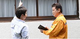 現地調査・見積もり